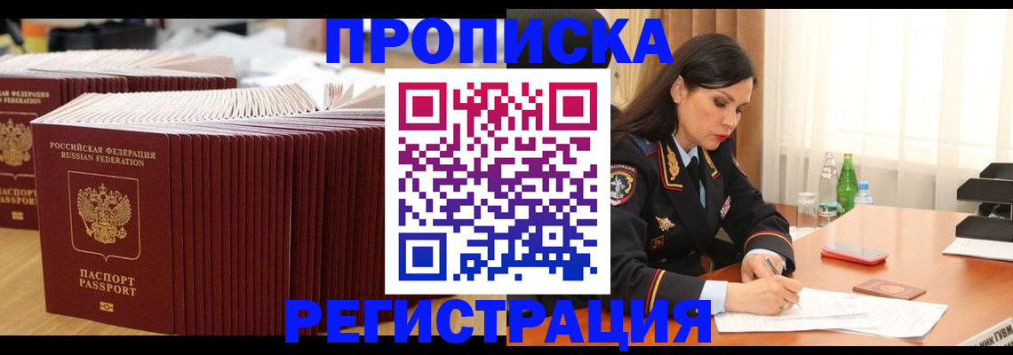 временная регистрация для школы в Пермской области