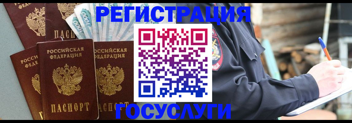временная прописка в Пермской области
