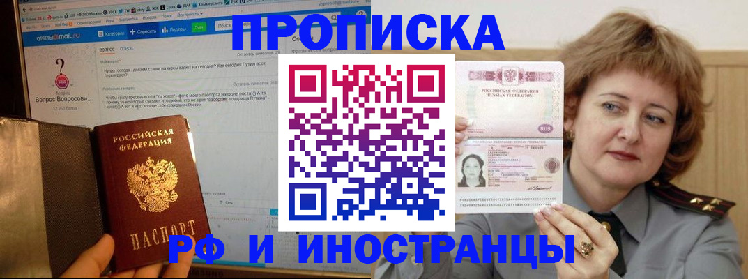 временная регистрация адрес в Пермской области
