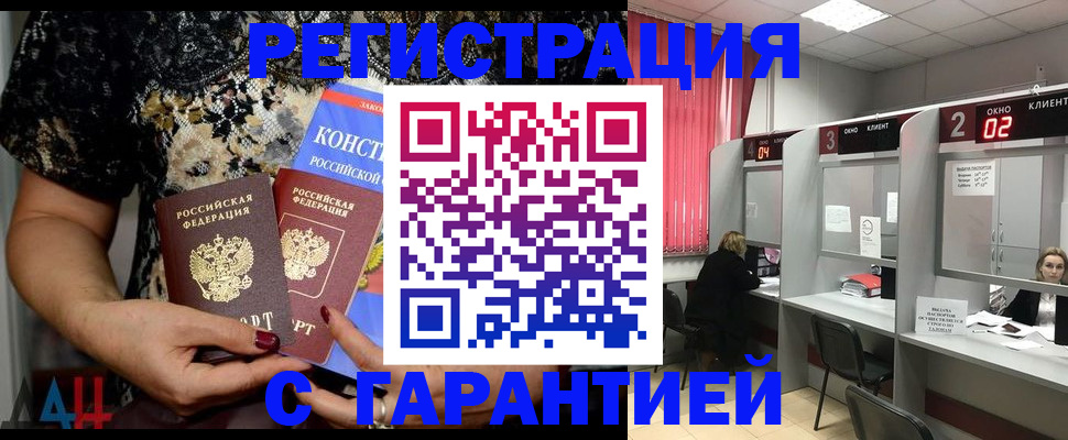 где прописаться в Пермской области