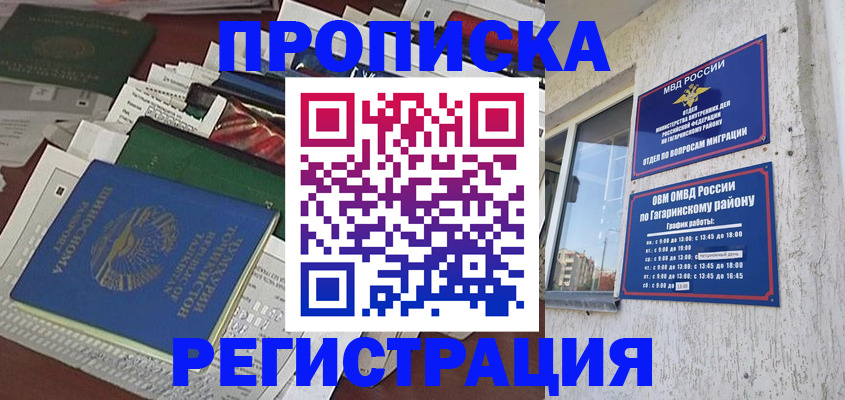 временная регистрация для школы в Пермской области