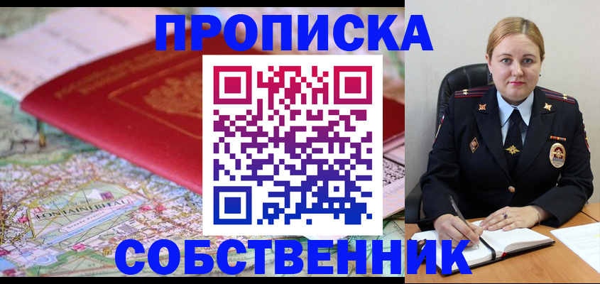 временная регистрация гарантия в Пермской области