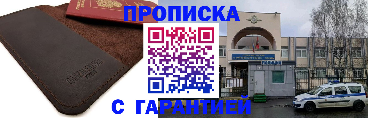 прописка для военкомата в Пермской области