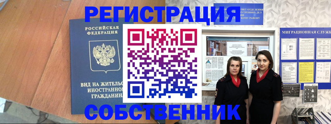 прописка 2025 в Пермской области
